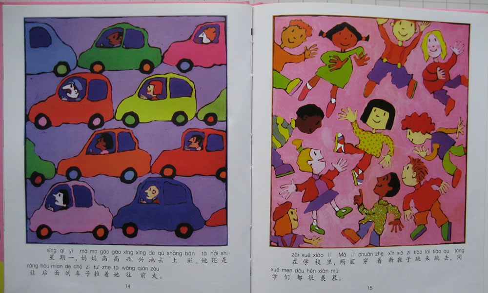 玛丽的秘密 (09),绘本,绘本故事,绘本阅读,故事书,童书,图画书,课外阅读